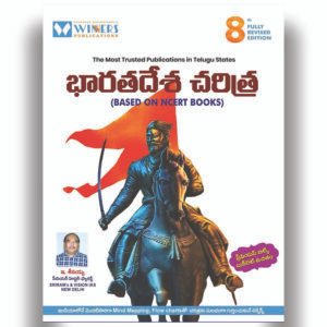 Indian History (Bharatadesha Charitra) (Based on NCERT) – Telugu Medium) Book for Competitive Exams, Winners Publications, 8th Revised Edition, By J. Srinivas