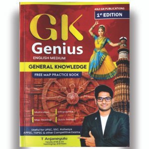 Anjaneyulu Sir - General Knowledge [English Medium]