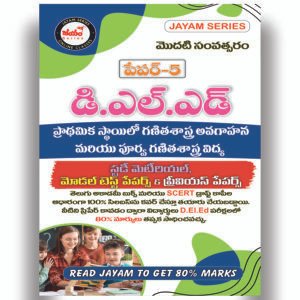 D.El.Ed - 1st Year - P5 - Understanding Mathematics - Study Material (Telugu Medium)