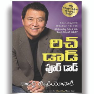 Rich Dad Poor Dad By Robert T. Kiyosaki [Telugu Medium]