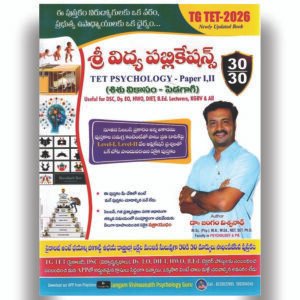 Sri Vidya TG TET 2026 Psychology Paper- I,II Child Development & Pedagogy By Jangam Vishwanath[Telugu Medium] - 329- 229