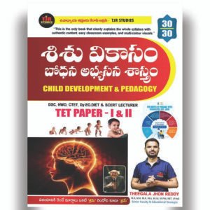 TET Paper I & II Child Development & Pedagogy By Theegala Jhon Reddy Sir [Telugu Medium] - 449 - 325