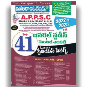 APPSC General Studies & Mental Ability Top 41 Previous Papers (2022-2025)[Telugu Medium] Vijetha Competitions - 299 - 209