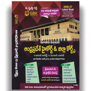 GBK High Court of Andhra Pradesh & District Courts General Knowledge & Mental Ability Book [Telugu Medium]