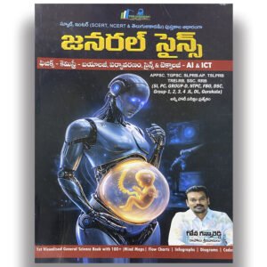 General Science - Science & Technology, Physics, Chemistry, Biology, Environment, AI & ICT By Gona Gana Reddy[Telugu Medium] - 599 - 369