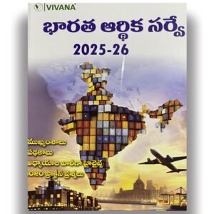 Indian Economic Survey 2025-2026 [Telugu Medium] Book Vivana Publications