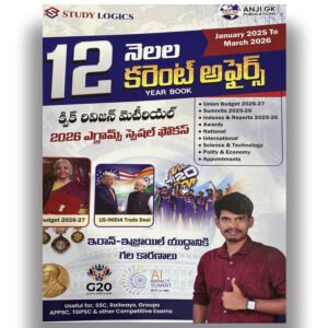 Study Logics 12 Months Current Affairs January 2025 to March 2026[Telugu Medium] - 159 - 115