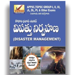 Vidwan Disaster Management By Kodali Bhavani Shankar Sir[Telugu Medium] - 210 - 140