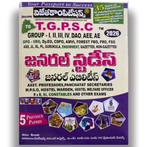 Vijeta TGPSC General Studies & General Abilities Useful for all Groups 1,2,3,4 & Other TGPSC Exams[Telugu Medium] 699 - 475