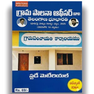 Writers Telangana Bhu Bharati (Record of Rights on Land) Act, 2025 (Act No. 1 of 2025) With Over 250 bits For Grama Palana Officer (GPO)[Telugu Medium] 69 - 60