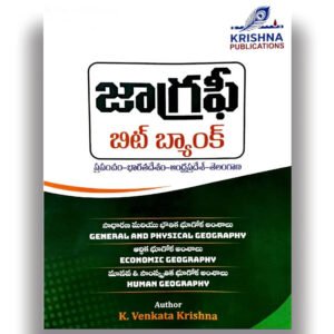 Geography Bit Bank World, India, Andhra Pradesh & Telangana By Venkata Krishna For APPSC & TGPSC Exams [Telugu Medium]