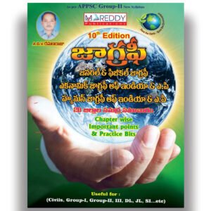 MC Reddy APPSC Geography – World, India and Andhra Pradesh 10th Edition By ADV Ramana Raju Sir [Telugu Medium]