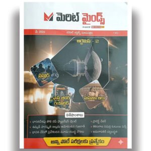 Merit Minds (Amigos IAS) May 2026 Monthly Current Affairs[Telugu Medium]65