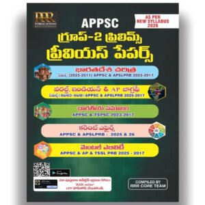 RRR APPSC Group 2 Prelims All in One Previous Papers (All Subjects) Latest 2026Ed [Telugu Medium]