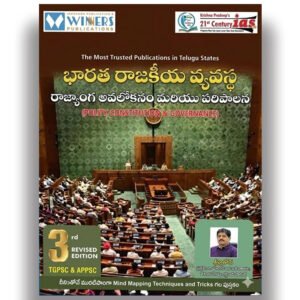 Winners Publications Bharatya Rajakeeya Vyavastha (Polity, Constitution & Governance)