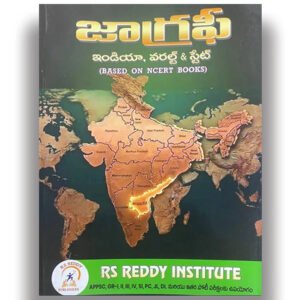 Geography World,India & State Based on NCERT Books For APPSC Exams By RS Reddy[Telugu Medium]-649-409
