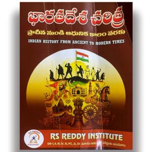Indian History (Ancient to Modern Times) By RS Reddy[Telugu Medium]-599-389