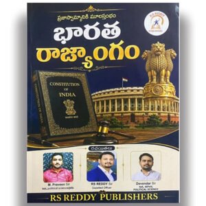 Indian Polity (Bharatha Rajyangam) By RS Reddy Sir[Telugu Medium]-689-439