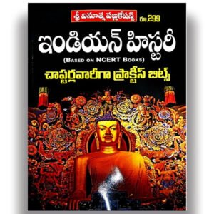 Vinoothna Indian History Chapterwise Practice Bits Based on NCERT Books[Telugu Medium]-299-196