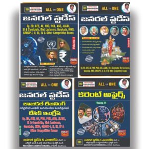Genius General Studies All In One (4 Book Set) By Raghu Deepika Useful for all TGPSC Exams & Other Competitive Exams [Telugu Medium] 1551 - 910