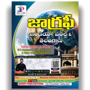 Geography (Indian, World & Telangana) By J. Kishindar Rao Books - 499