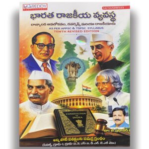 MC Reddy Indian Polity - Constitution Overview, Governance & Politics As Per APPSC,TGPSC Syllabus By Prabhakar Reddy Sir 10th Revised Edition [Telugu Medium] 899-619