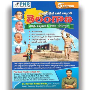 PNR Telangana History, Movement, Art & Literature Chapterwise Bit Bank 5th Edition 2026 (Telugu Medium)