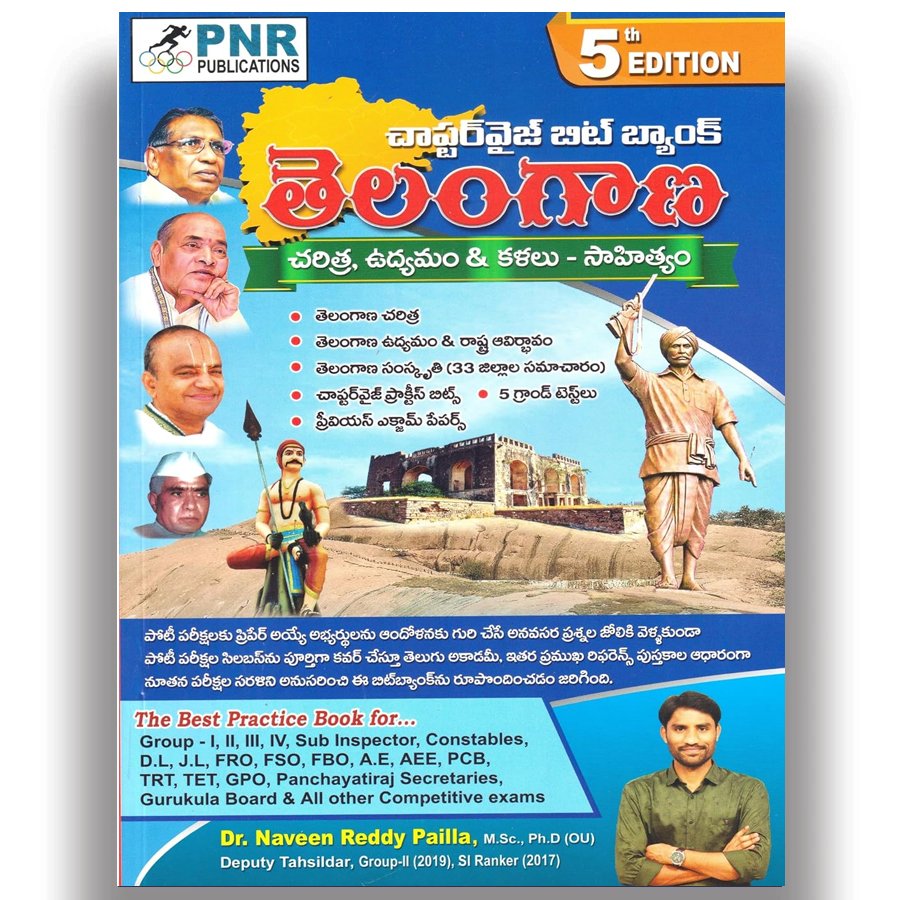 PNR Telangana History, Movement, Art & Literature Chapterwise Bit Bank 5th Edition 2026 (Telugu Medium)