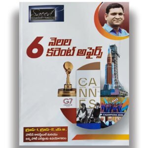 Shine India 6 Months Current Affairs 2026 PDF (Telugu Medium) Best for APPSC & TGPSC Group 1, 2, 4, SI, Constable Exams
