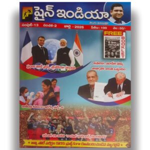Shine India July 2026 Monthly Magazine (Telugu Medium) | Current Affairs, GK, Competitive Exams, Education
