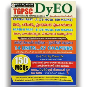 TGPSC DY E.O Syllabus Analysis ,Preparation tips,Exam details,along with 150 MCQ Model Paper By GVS Rajkumar[Telugu Medium] 299-199