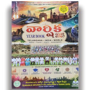 Varshika Year Book 2025 (Telangana,India & World) - For All Competitive Exams By Telangana BC Employability Skill Development & Training Centre[Telugu Medium]500-414