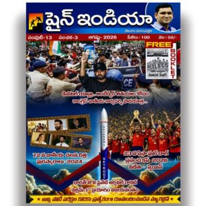 Shine India August 2026 Monthly Magazine Telugu Medium | Current Affairs & Competitive Exams