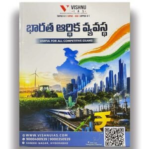 Vishnu IAS Indian Economy Useful for all Competitive Exams [Telugu Medium] - 499-359