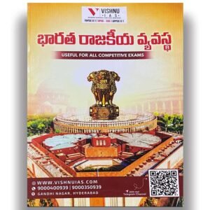 Vishnu IAS Indian Political System Useful for all Competitive Exams[Telugu Medium]-499-359