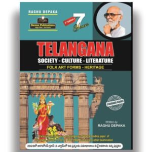 Raghudeepaka Genius Publications Telangana Society, Culture & Literature | TGPSC | English Medium