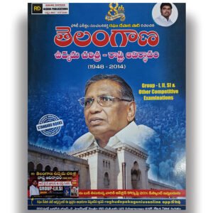 GENIUS PUBLICATIONS RAGHUDEEPAKA TELANGANA MOVEMENT (TM) - 831-473