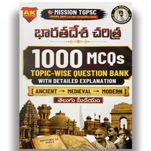 Mission TGPSC Indian History 1000 MCQs Topic Wise Question Bank With Detailed Explanations By Anil Kumar’s Competitive Hub | Telugu Medium | TGPSC Competitive Exams