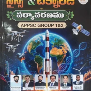RS Reddy Science & Technology,Environment By S. Ramakrishna Sir For APPSC Group-1&2[Telugu Medium]-750-479