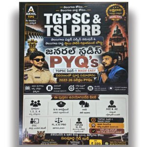 Akhil Tips General Studies Previous Papers Book | Telugu Medium | Competitive Exams