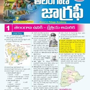 Telangana Geography A3 Size Chart _ Vinoothna Publications