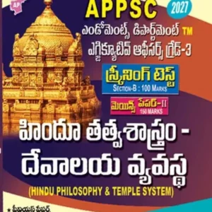 Vijeta APPSC Endowment Department Executive Officers Grade III Paper II Hindu Philosophy & Temple System 2026Ed[Telugu Medium]549-379