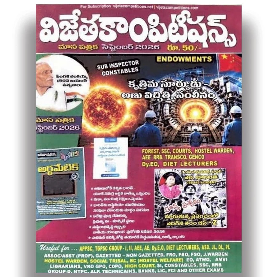 Vijeta Competitions Magazine September 2026 Edition | Telugu Medium