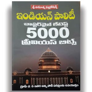 Vinuthna Indian Polity Chapter-Wise Latest 5000 Previous Bits | Previous Year Questions for All Competitive Exams | Telugu Medium