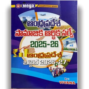Vivana Andhra Pradesh Socio Economic Survey 2025-26 & AP Budget 2026-27 by P. Narsimharao | Telugu Medium