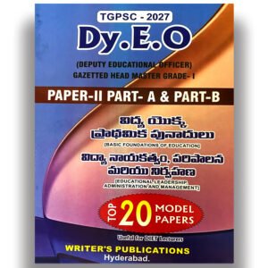 Writers TGPSC Dy.E.O 2027 Paper-II Part A & Part B Top 20 Model Papers | Useful for DIET Lecturers | Telugu Medium