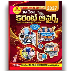 - 10 months current affairs book by yes & yes PUBLICATIONS in telugu medium 319-199