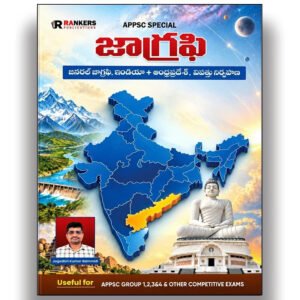 APPSC Special Geography – General Geography, India & Andhra Pradesh Geography, Disaster Management by Jagadish Kumar Bammidi 2026 Edition [Telugu Medium]