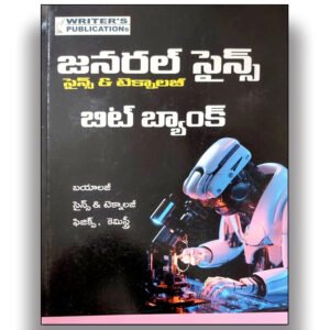 General Science & Science and technology Chapter wise Bit Bank Writters Publications [Telugu Medium]