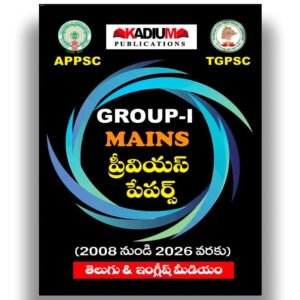 Kadium TGPSC & APPSC Group-I Mains Previous Papers 2008 to 2026 [Telugu Medium & English Medium]